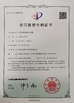Chine Kunshan Honteck Electronic Material Co., Ltd certifications