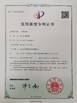 Chine Kunshan Honteck Electronic Material Co., Ltd certifications